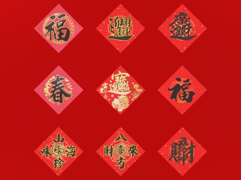 Chinese Spring Couplets Collection with translations Modèle 3D