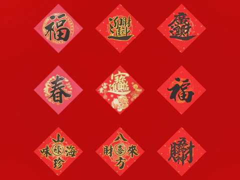 Chinese Spring Couplets Collection with translations 3D Model