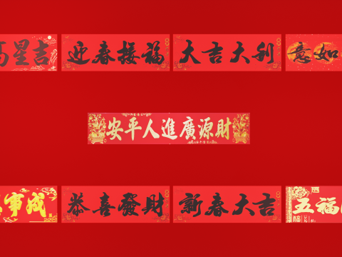 Chinese Spring Couplets Collection with translations Modèle 3D
