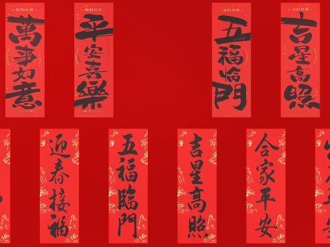 Chinese Spring Couplets Collection with translations Modèle 3D