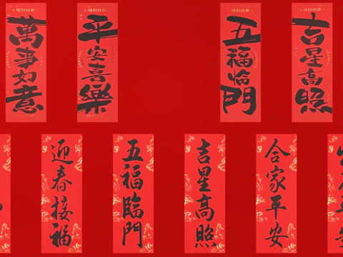 Chinese Spring Couplets Collection with translations 3D Model