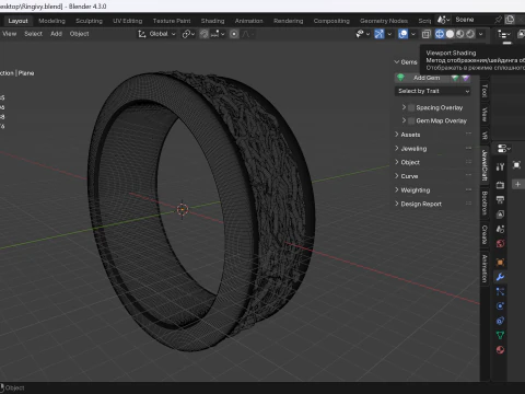 Ringivy 3D Print Model