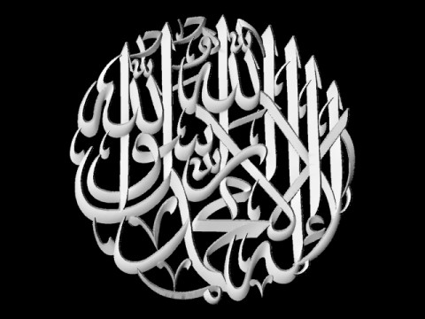 Arabic calligraphy Tauhid Lailahaillallah Texture 3D Model
