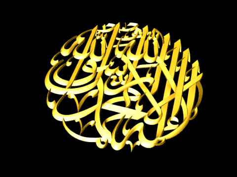Arabic calligraphy Tauhid Lailahaillallah Texture Modello 3D