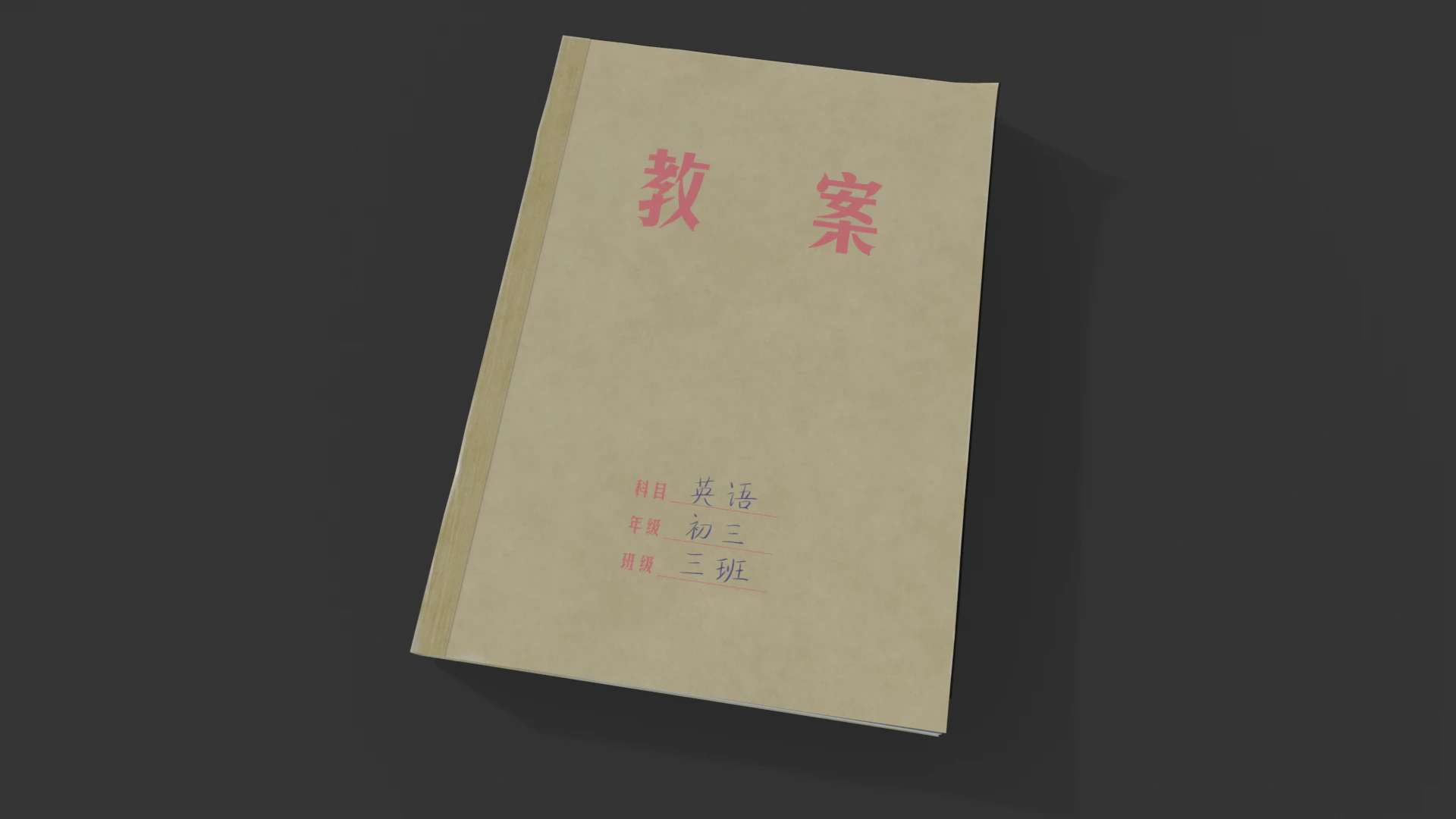 Book 3D Model .c4d .max .obj .3ds .fbx .stl .blend 