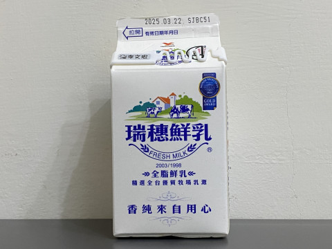 Hangable Milk Carton Name Tag 3D Print Model