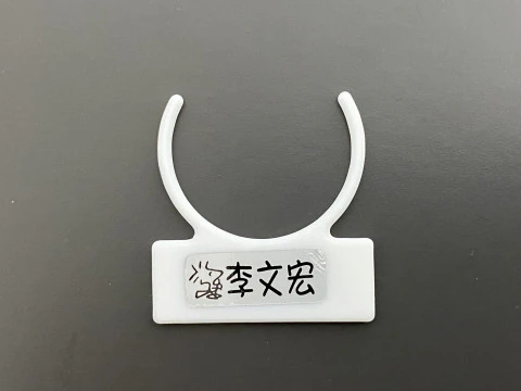 Herbruikbaar naamplaatje met fleshals 3D printmodel