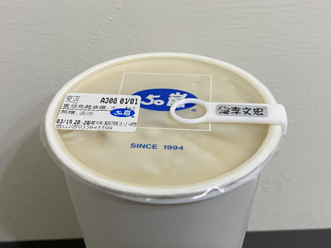 Reusable Bubble Tea Cup Name Tag 3D 打印模型