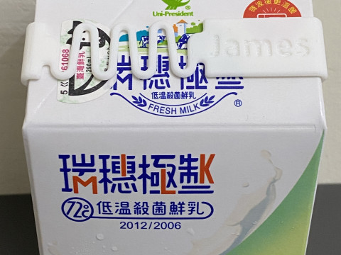 Customizable Hangable Milk Carton Name Tag 3D 프린트 모델