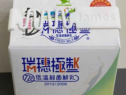 Customizable Hangable Milk Carton Name Tag 3D Print Model