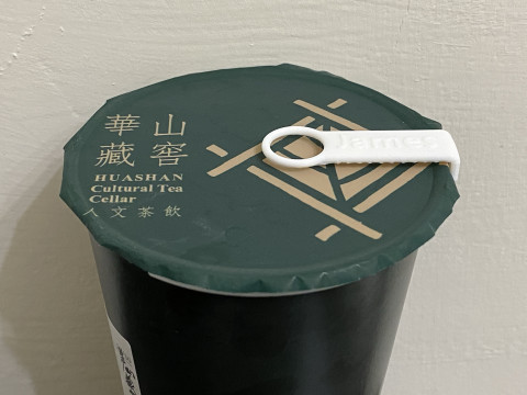 Customizable Reusable Bubble Tea Cup Name Tag 3D 打印模型