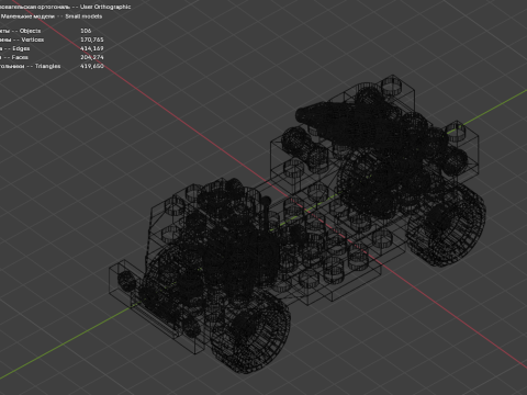 1 Модель — небольшая бронемашина, состоящая из 106 отдельных машин. 3D Модель