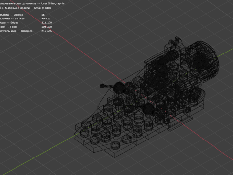 Model 16 - Een boot bestaande uit 65 afzonderlijke s 3D Model
