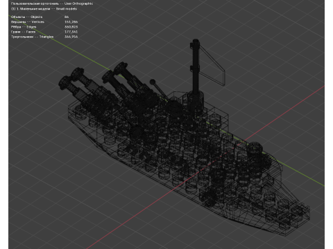 मॉडल 23 - नाव जिसमें 86 अलग-अलग नाव शामिल हैं 3D मॉडल