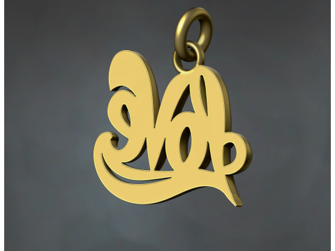 Gioielli con ciondolo d'amore Modello di stampa 3D