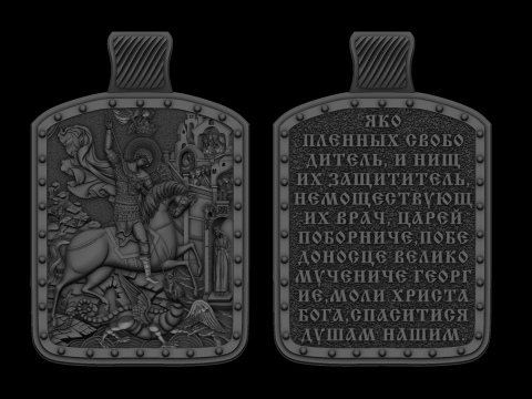 Relief 3D Model