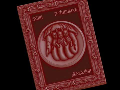 Relief 3D Model