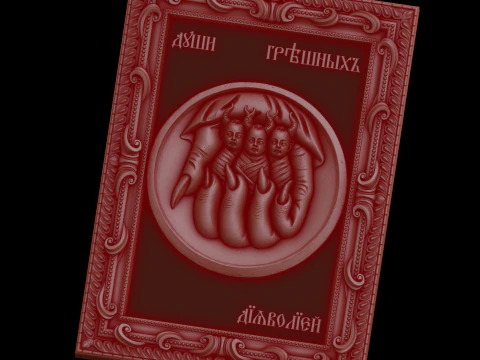 Relief 3D Model