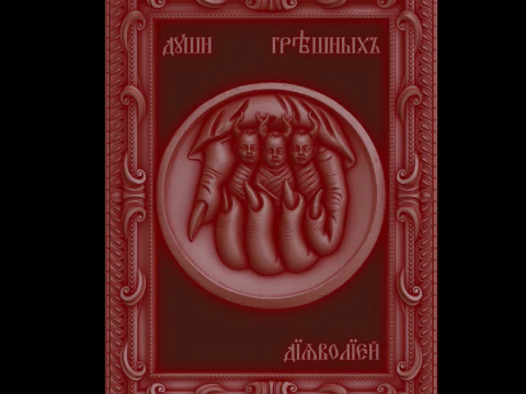Relief 3D Model