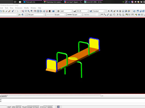 Swing 3D Model