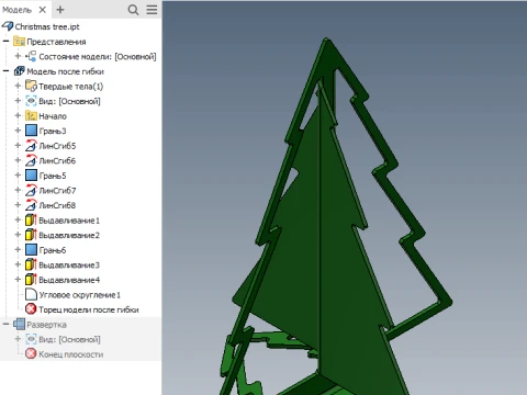 Metal Christmas Tree Sheet Metal CNC Laser Cut Bent 3D Model